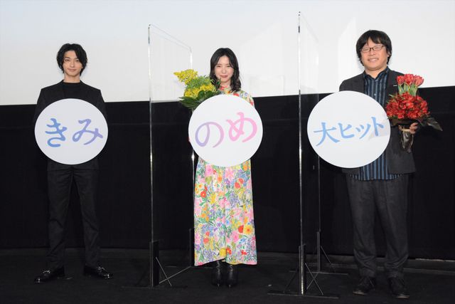 横浜流星を監督が称賛「ファインプレー！」 『きみの瞳が問いかけている』大ヒット御礼舞台あいさつ（18枚目）