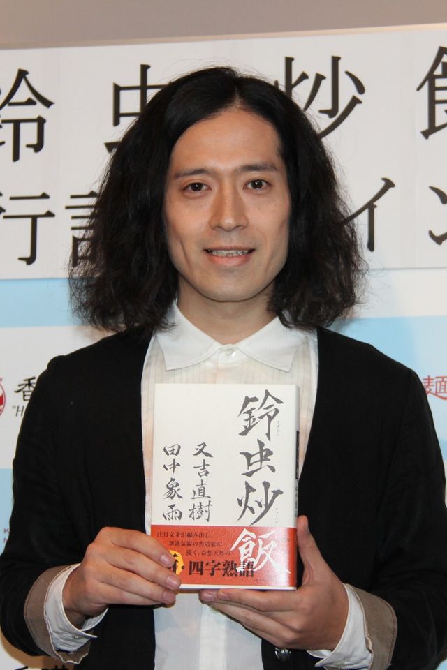 ピース又吉、宮迫の入院をニュースで知り驚き！　1か月前は元気だった　画像ギャラリー（2枚目）