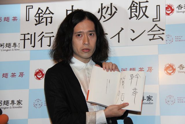 ピース又吉、宮迫の入院をニュースで知り驚き！　1か月前は元気だった　画像ギャラリー（5枚目）