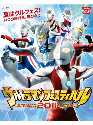 ウルトラマン祭典が今年も開催！