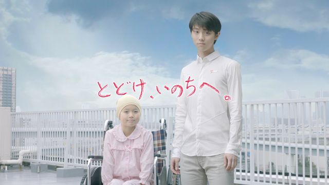 羽生結弦がアニメ化！フォトギャラリー（18枚目）