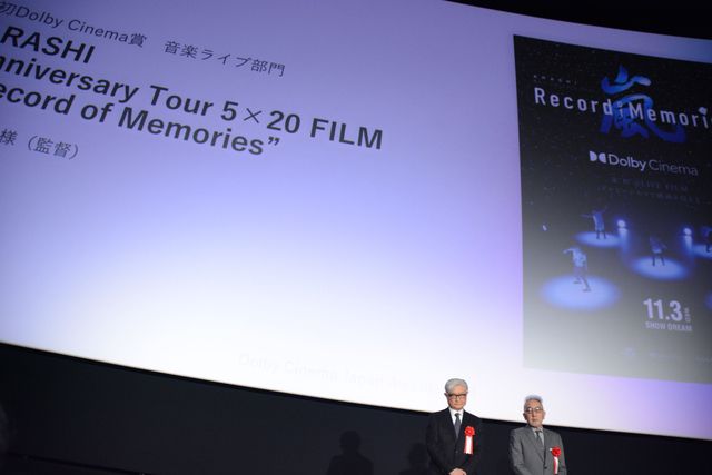 『轢き逃げ』水谷豊監督、『ゴジラ-1.0』山崎貴監督ら出席！「Dolby Cinema Japan Awards 2024」授賞式（9枚目）