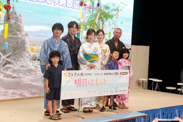 福原遥、林遣都、生田絵梨花ら浴衣で登場　風間俊介＆柳葉敏郎のウインクも！月9「明日はもっと、いい日になる」制作発表：フォトギャラリー