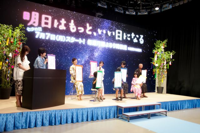 福原遥、林遣都、生田絵梨花ら浴衣で登場　風間俊介＆柳葉敏郎のウインクも！月9「明日はもっと、いい日になる」制作発表（27枚目）