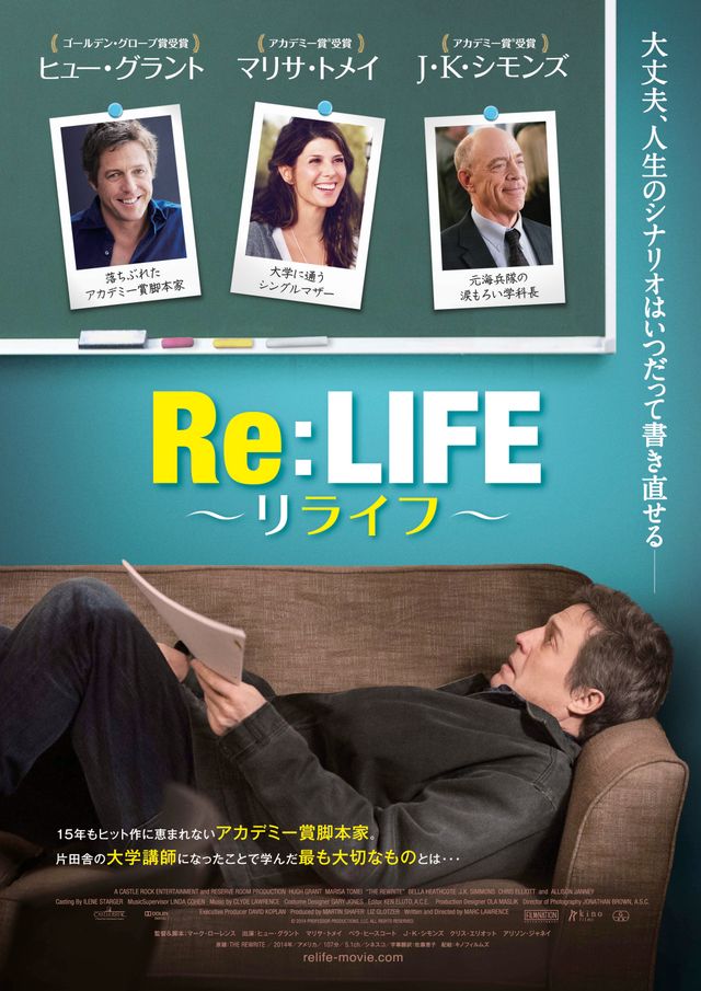 寂しくソファーに横たわるヒュー・グラント - 映画『Re:LIFE～リライフ～』ポスタービジュアル