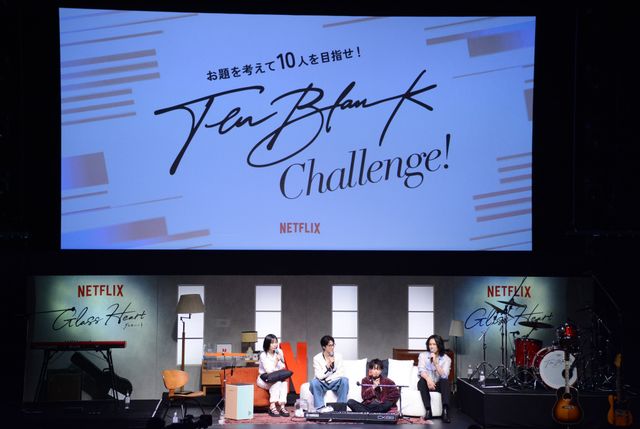 佐藤健、宮崎優、町田啓太、志尊淳が「グラスハート」世界最速試写会イベントにサプライズ登場！（30枚目）