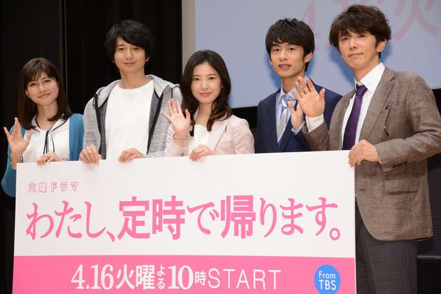 吉高由里子、向井理、中丸雄一ら新ドラマ「わたし、定時で帰ります。」試写会舞台挨拶：フォトギャラリー