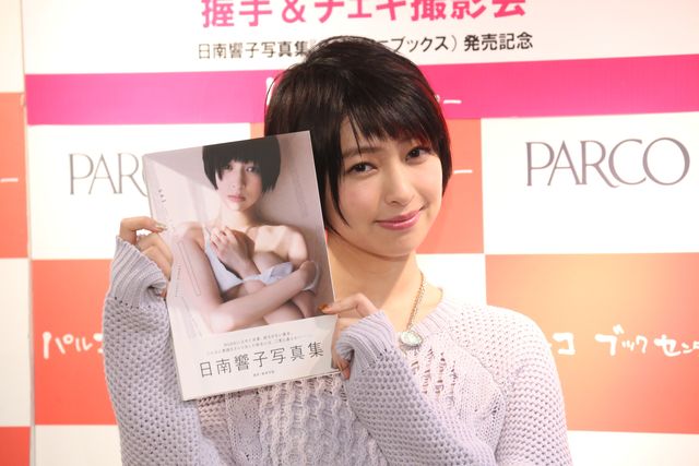 日南響子 写真集「SAI」発売記念イベント（6枚目）