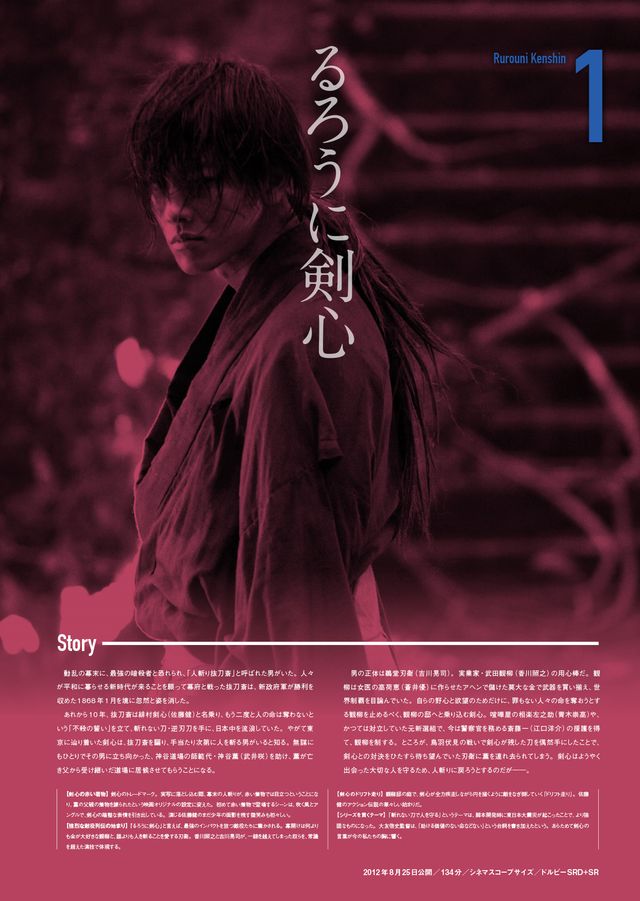 「るろうに剣心 X EDITION」本文画像&写真例&表紙:フォトギャラリー