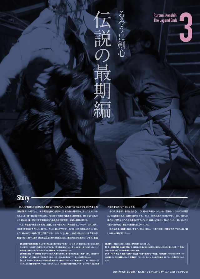 「るろうに剣心 X EDITION」本文画像＆写真例＆表紙（2枚目）