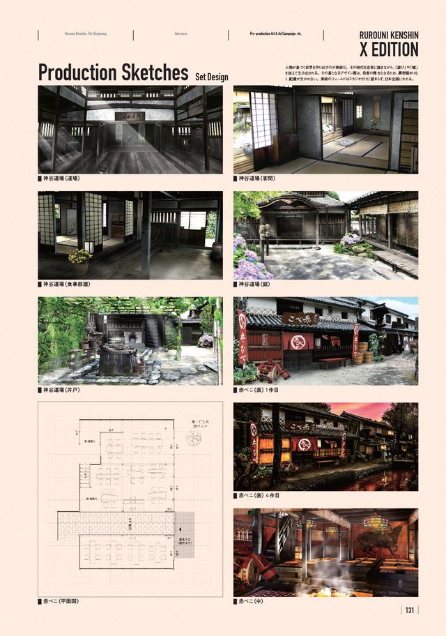 「るろうに剣心 X EDITION」本文画像＆写真例＆表紙（3枚目）