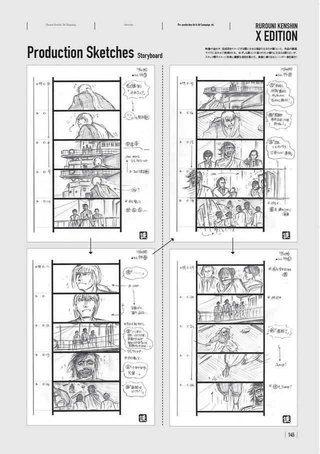 「るろうに剣心 X EDITION」本文画像＆写真例＆表紙（4枚目）