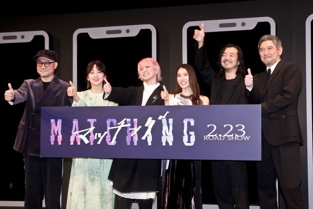 土屋太鳳、Snow Man佐久間大介ら運命の出会い明かす『マッチング』完成披露：フォトギャラリー