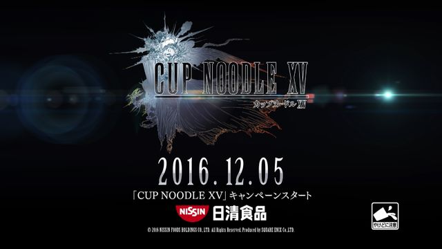 ついに、スクエニやりおった…公式コラCM「CUP NOODLE XV」フォトギャラリー（13枚目）