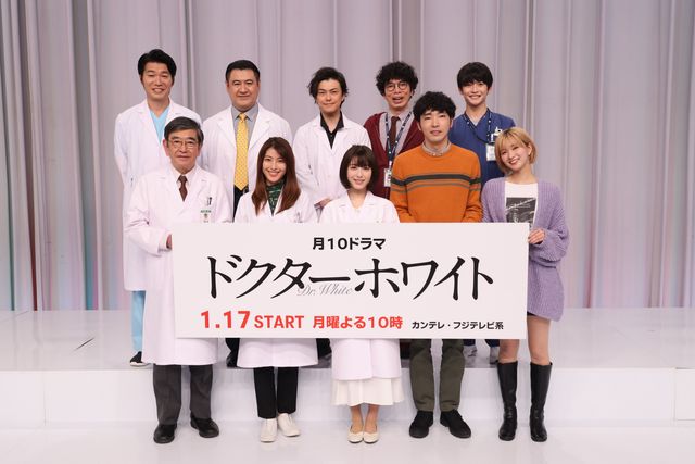 浜辺美波が白衣姿で登場！「ドクターホワイト」取材会にキャスト集結：フォトギャラリー