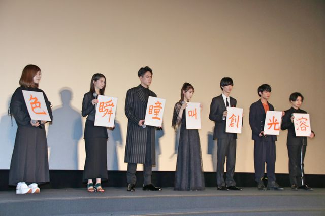 堀未央奈、清水尋也、板垣瑞生、間宮祥太朗ら注目若手ずらり！『ホットギミック　ガールミーツボーイ』初日舞台あいさつ（10枚目）