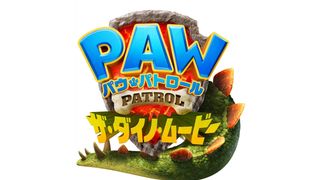 恐竜×パウパト×夏!『パウ・パトロール ザ・ダイノ・ムービー』2026年夏全国公開