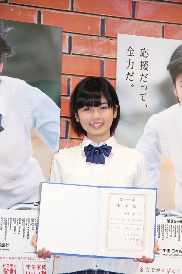 センバツ応援イメージキャラクターに抜てき！小芝風花フォトギャラリー（6枚目）