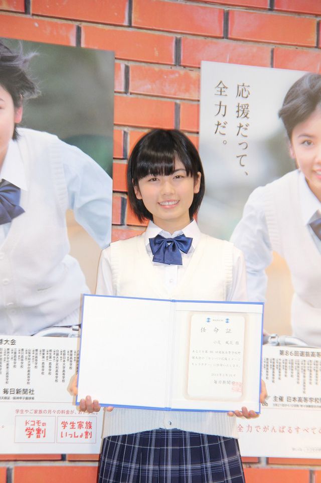 センバツ応援イメージキャラクターに抜てき！小芝風花フォトギャラリー（7枚目）