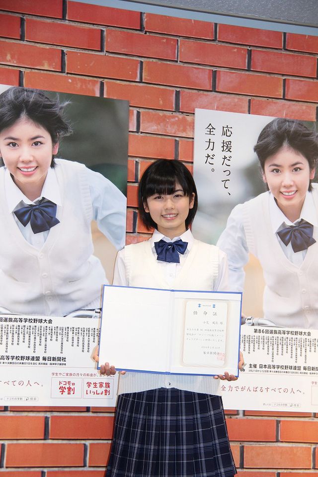 センバツ応援イメージキャラクターに抜てき！小芝風花フォトギャラリー（8枚目）