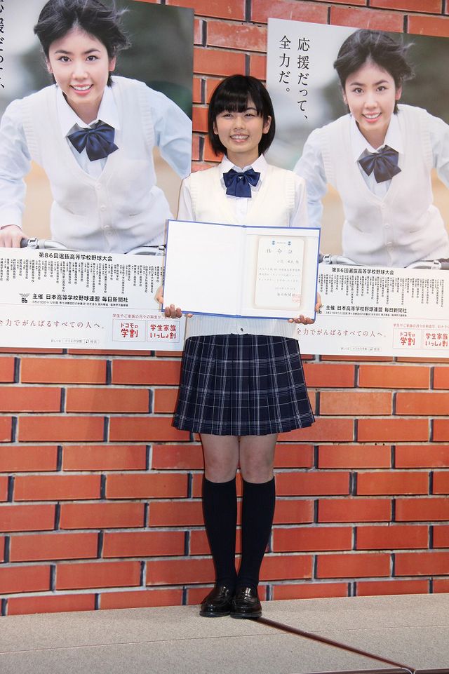 センバツ応援イメージキャラクターに抜てき！小芝風花フォトギャラリー（9枚目）