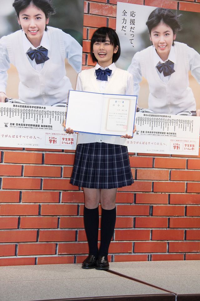 センバツ応援イメージキャラクターに抜てき！小芝風花フォトギャラリー（10枚目）