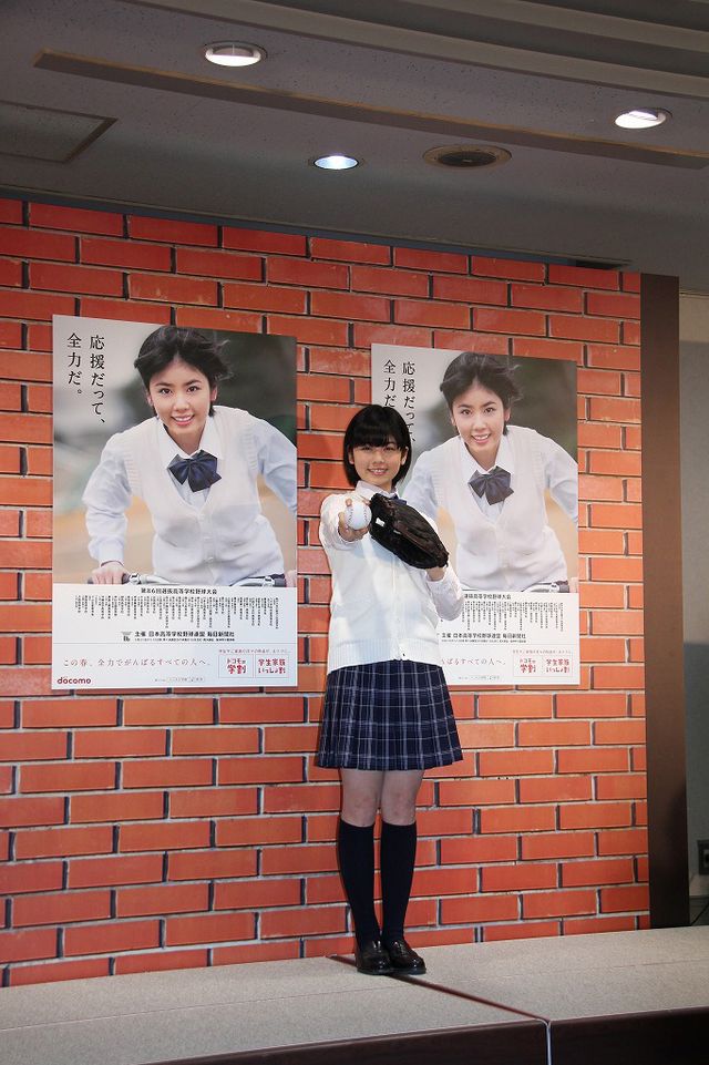 センバツ応援イメージキャラクターに抜てき！小芝風花フォトギャラリー（13枚目）