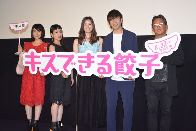 足立梨花主演『キスできる餃子』完成披露舞台あいさつ：フォトギャラリー