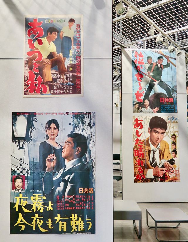 石原裕次郎ファン垂涎！100点を展示する「大型ポスター展」が開催