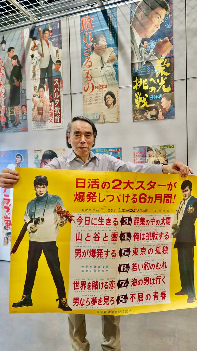 石原裕次郎ファン垂涎！100点を展示する「大型ポスター展」が開催