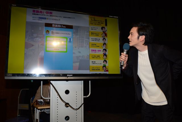 “意識高い診断”で大盛り上がり！ドラマ「その男、意識高い系。」完成試写会（3枚目）