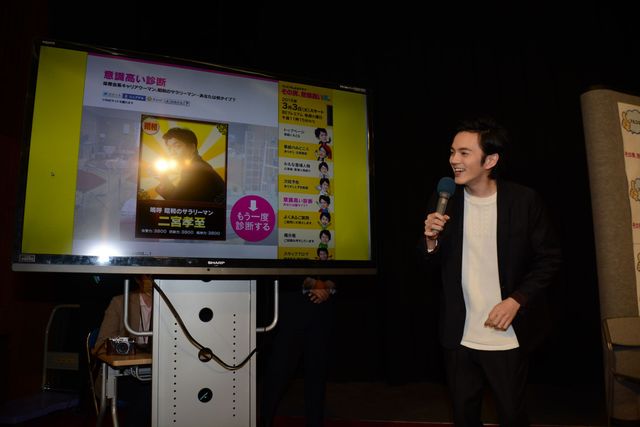 “意識高い診断”で大盛り上がり！ドラマ「その男、意識高い系。」完成試写会（7枚目）