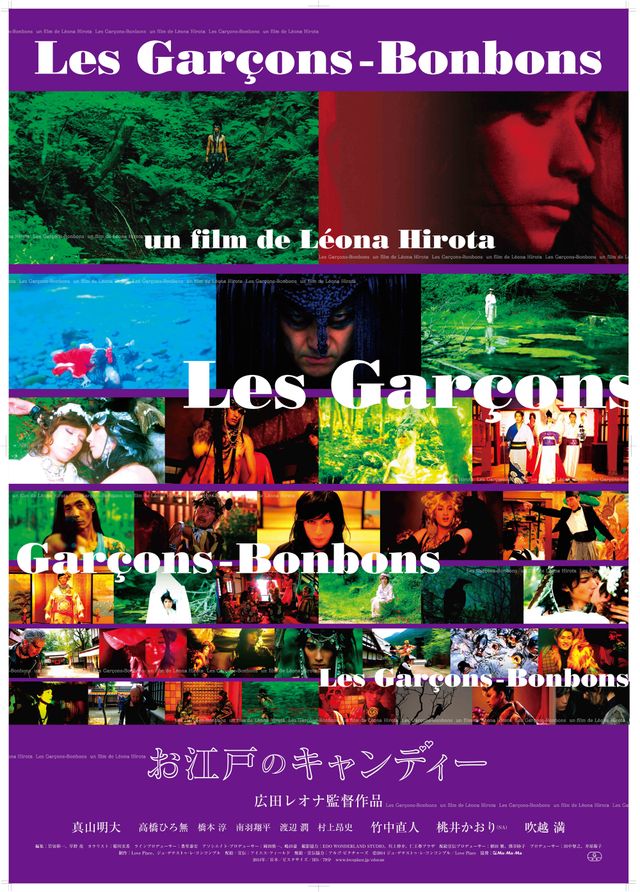 美しき男たち…広田レオナ監督の新作『お江戸のキャンディー』フォトギャラリー：フォトギャラリー