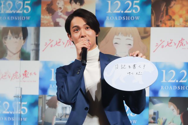 中川大志＆清原果耶、笑顔でアフレコ振り返る！『ジョゼと虎と魚たち』公開直前クリスマスイベント（16枚目）