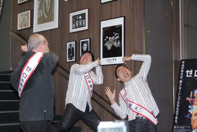 爆笑問題＆テリー・ギリアム監督が大ハッスル！フォトギャラリー（8枚目）