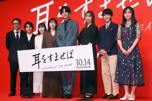 清野菜名、“バロン”を手に笑顔！映画『耳をすませば』ジャパンプレミアイベント（3枚目）