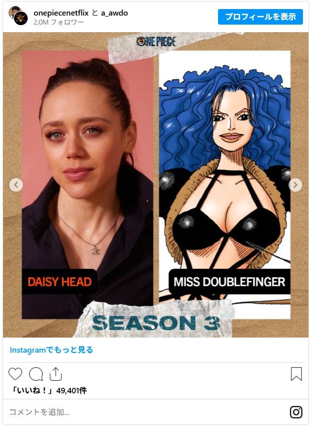 Netflix実写版「ONE PIECE」シーズン3のキャスト：フォトギャラリー