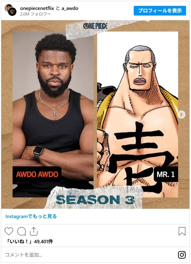 Netflix実写版「ONE PIECE」シーズン3のキャスト（2枚目）