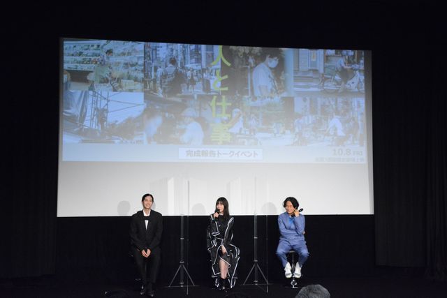 有村架純＆志尊淳がコロナ禍で働く人々の声を聞く！ドキュメンタリー映画『人と仕事』完成報告（7枚目）