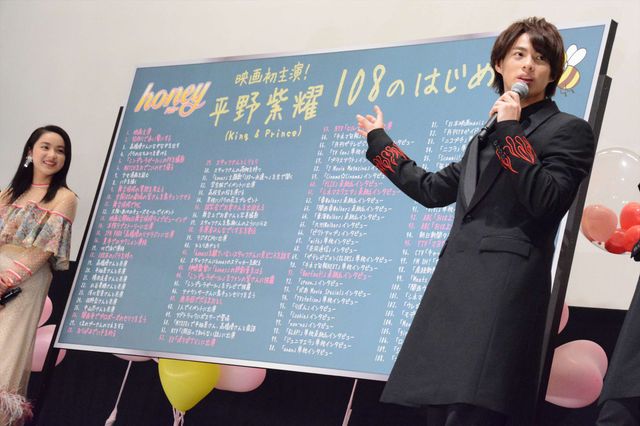 キンプリ平野紫耀・横浜流星・佐野岳・高橋優が出席！『honey』舞台あいさつイベント：フォトギャラリー