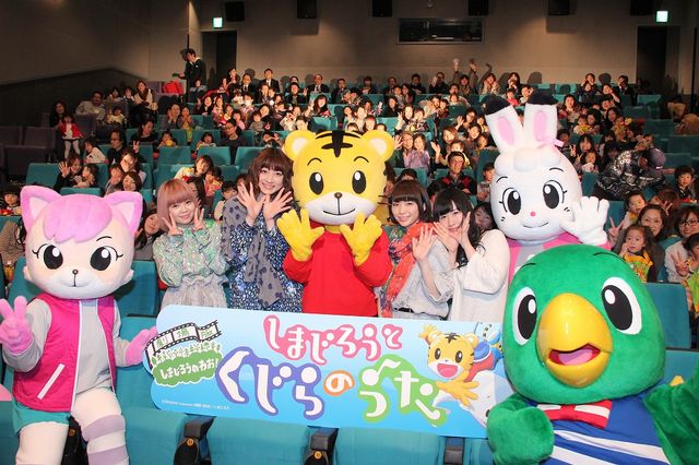 しまじろう＆ねごとフォトギャラリー（10枚目）