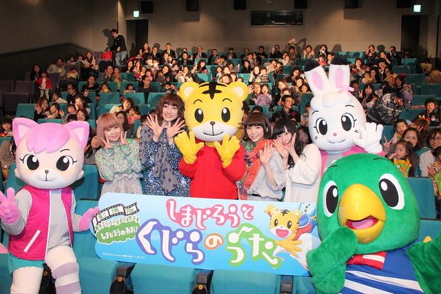 しまじろう＆ねごとフォトギャラリー（11枚目）