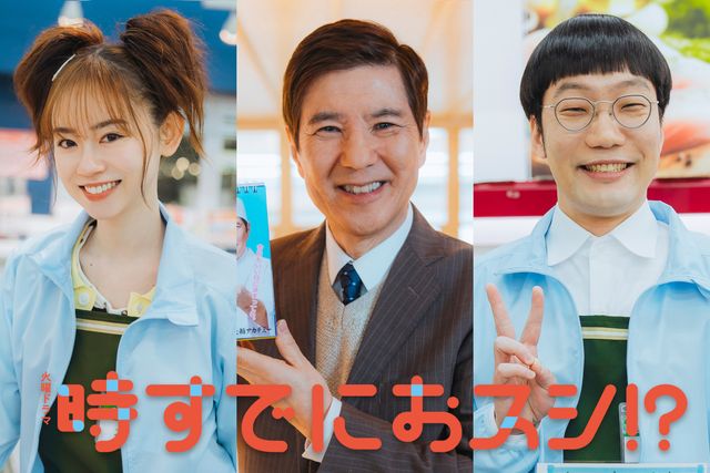 に出演する杏花、関根勤、平井まさあき（男性ブランコ）