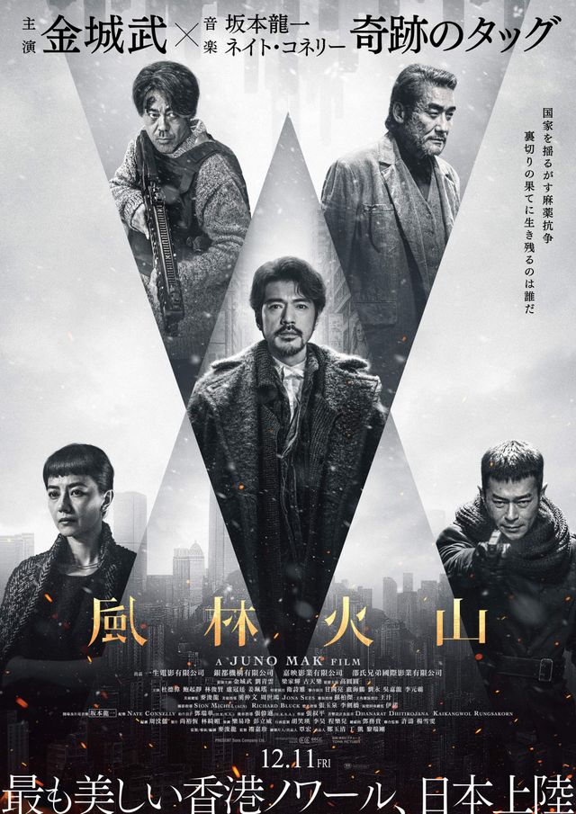 金城武の主演作が日本でも公開! 『風林火山』日本版ビジュアル