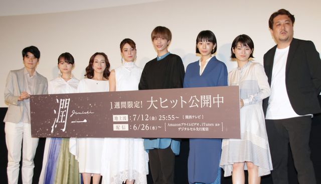 志尊淳、夏帆、伊藤万理華ら登場！『潤一』公開記念舞台あいさつ（7枚目）
