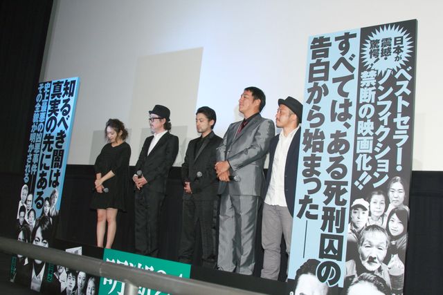 映画『凶悪』完成披露試写会フォトギャラリー（6枚目）