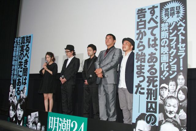 映画『凶悪』完成披露試写会フォトギャラリー（7枚目）