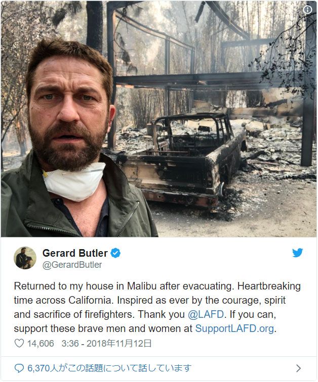 ジェラルド バトラー カリフォルニア山火事で自宅に被害 シネマトゥデイ