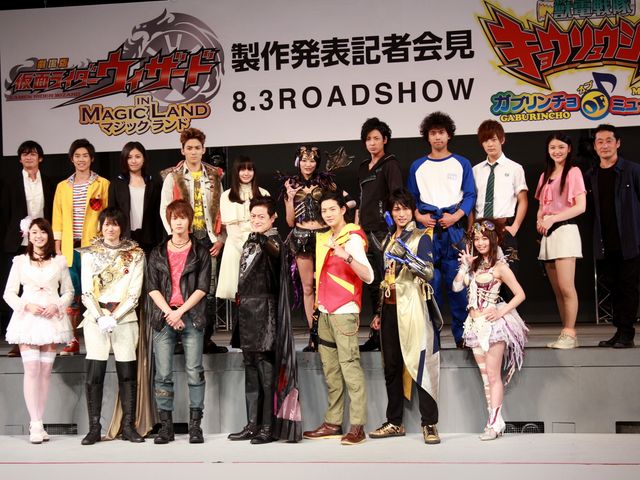 『劇場版 仮面ライダーウィザード イン マジックランド』『劇場版 獣電戦隊キョウリュウジャー ガブリンチョ・オブ・ミュージック』製作会見ギャラリー（10枚目）