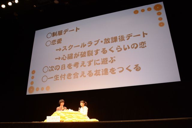 山崎賢人＆土屋太鳳、部屋着姿でこたつ!?『orange－オレンジ－』試写会イベントフォトギャラリー（16枚目）